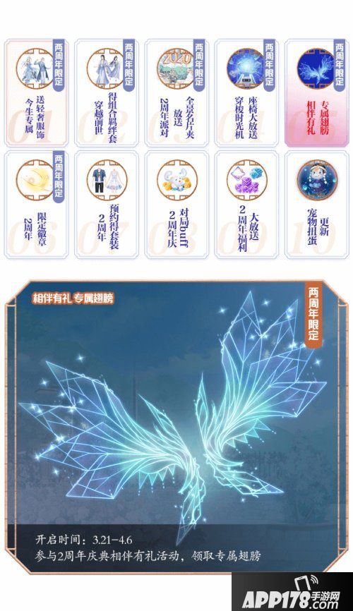 古风轻时尚，霓裳来助舞！《QQ炫舞手游》二周年庆典音舞玩法升级