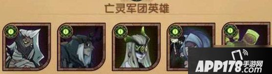 《剑与远征》亡灵特点分析 亡灵阵容前期阵容搭配推荐