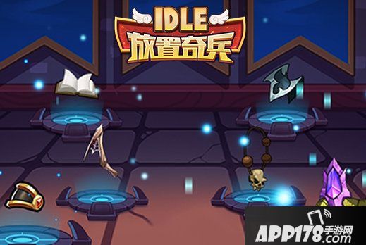 《放置奇兵》03.13活动预告