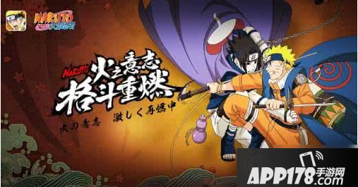 《火影忍者》3月26日每日一题答案