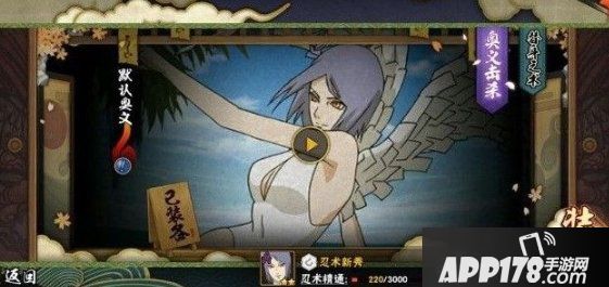 《火影忍者》手游小南怎么样 小南技能特性