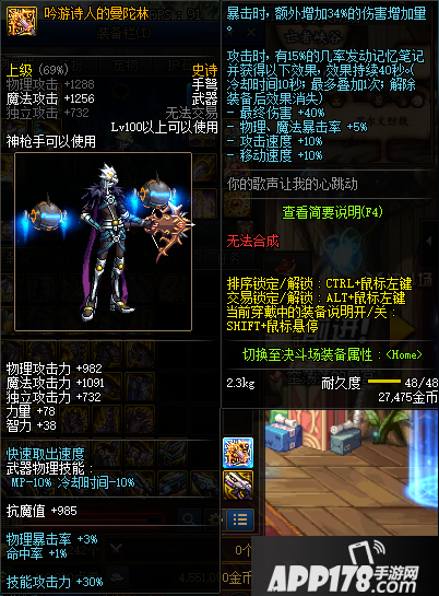 《DNF》100级女弹药攻略 SS武器选择推荐