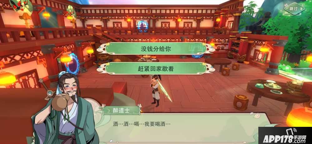 《仙剑奇侠传移动版》剧情爆料 酒剑仙登场