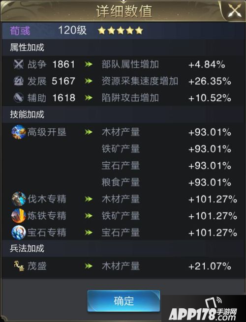 《乱世王者》前期怎么发展 前期快速发展技巧教学