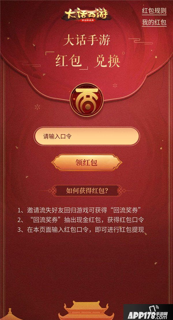 兄弟重回《大话西游》 百元现金红包等你拿