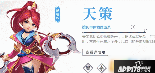 《神武4》手游天策属性介绍 天策加点推荐与门派玩家攻略