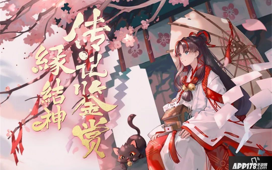 阴阳师手游
