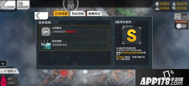 《少女前线》晶体重铸退火Ⅰ怎么过 晶体重铸退火Ⅰ通关攻略