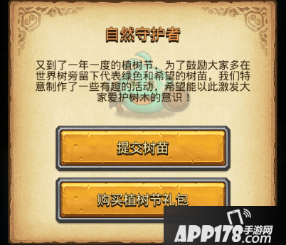 《不思议迷宫》春风化雨定向越野攻略