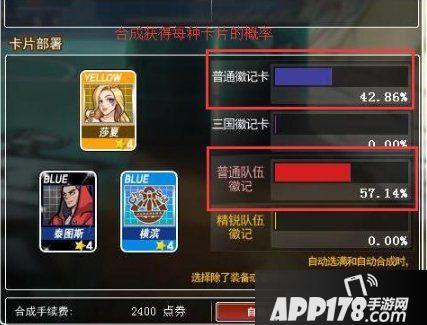 篮下霸主 《街头篮球》徽记最佳属性及徽记卡绿卡解析