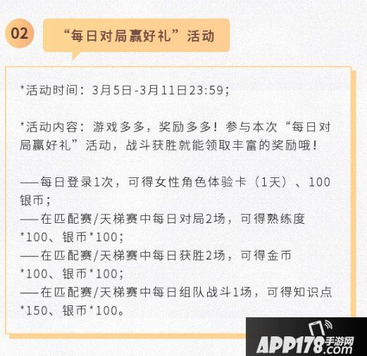 《猫和老鼠》女生节活动怎么玩 女生节活动玩法内容一览