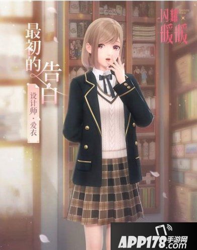 闪耀暖暖最初的告白套装获取方法 活动时间