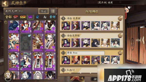 《阴阳师》超鬼王用什么阵容打 超鬼王通用阵容使用推荐