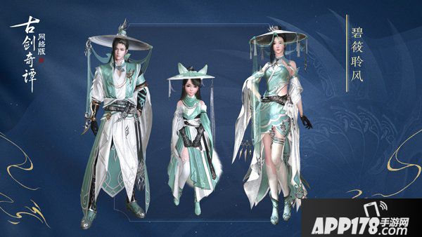 新版本将至，《古剑奇谭OL》全民春日欢享不停