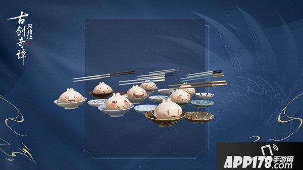 新版本将至，《古剑奇谭OL》全民春日欢享不停