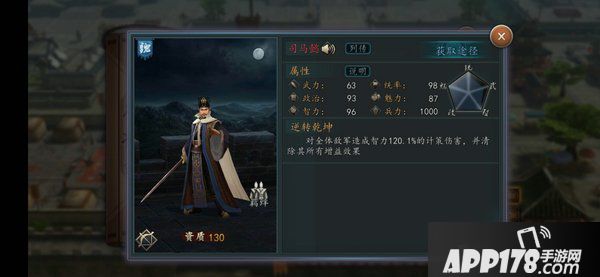 三国志2017：魏延子午谷奇谋是否真的有效？