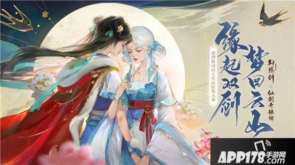 轩辕剑龙舞云山