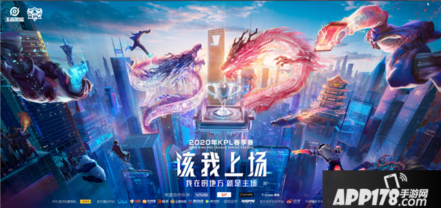 王者荣耀