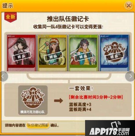 篮下霸主 《街头篮球》徽记最佳属性及徽记卡绿卡解析