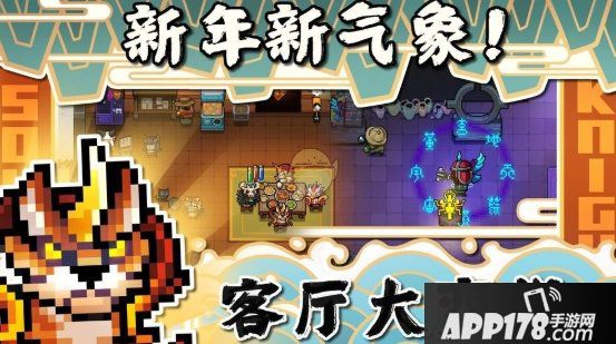 《元气骑士》守护神殿怎么打 守护神殿玩法攻略教学