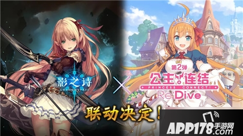 《影之诗》联动单人挑战活动怎么玩 联动单人挑战活动玩法详解