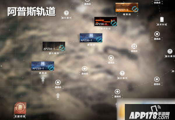 战双帕弥什阿普斯轨道第一章攻略