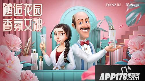 “《梦幻花园》携手丹姿邂逅花园香氛女神”