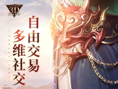 2020变态传奇3d手游公益服大全