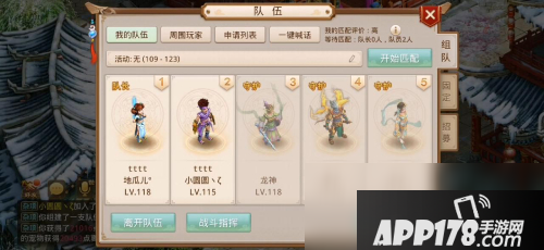 《问道》手游匹配评价系统怎么样 匹配评价系统介绍