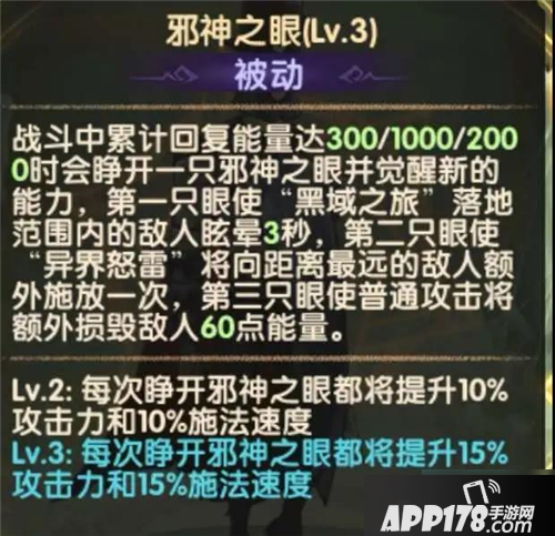 《剑与远征》奥登怎么样 奥登技能强度评测
