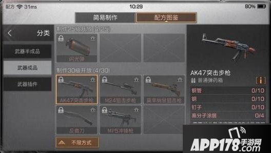 《明日之后》山脚据点怎么打 山脚据点打法分享