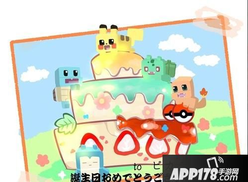 “24岁生日欢喜到来!《宝可梦大探险》联合快看漫画邀你参加”