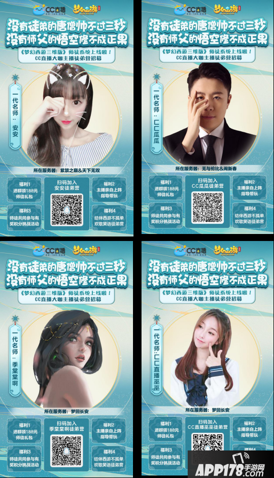 梦幻西游三维版