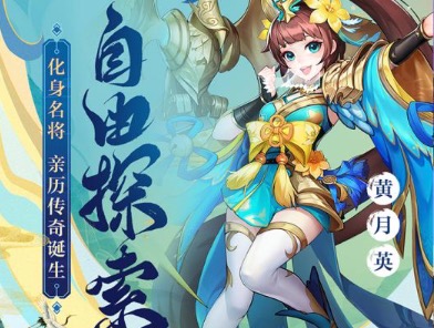 2020三国游戏上线满v合集