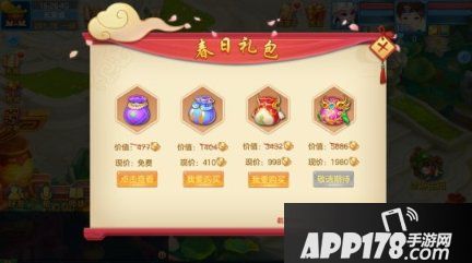 一年之计在于春！《神武4》手游春日礼包限时上架