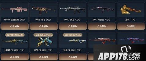 《CF》3月在线领永久活动在哪 3月在线领永久活动