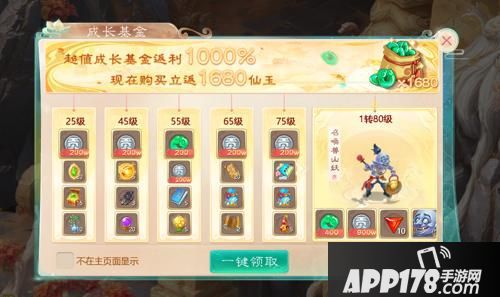 “大话手游2020回归活动今日开启