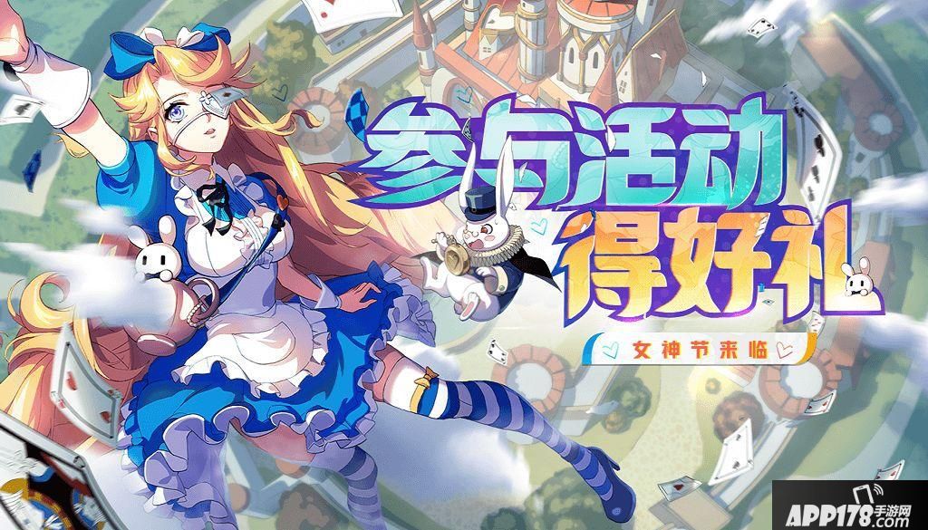 “非人学园女神节活动即将开启，3月4日不停服更新公告”