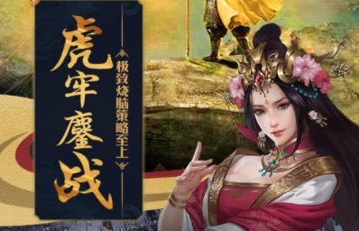 安卓三国游戏2020排行榜前十名大全