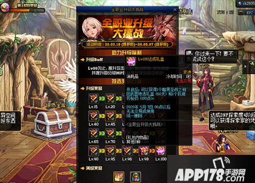 《DNF》预约角色升级活动怎么玩 预约角色快速升级活动攻略