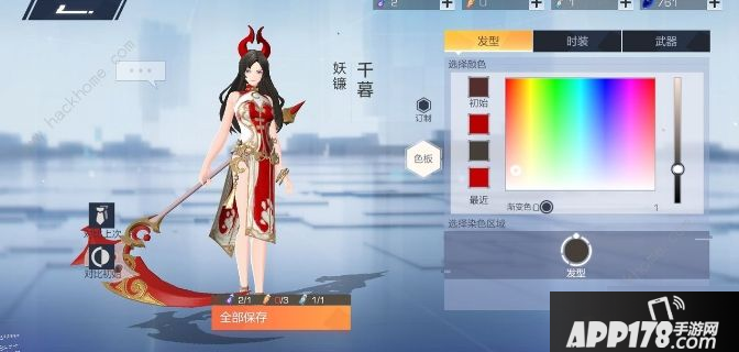 《风云岛行动》妖镰染色攻略