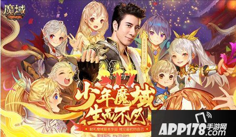 少年《魔域》，生而不凡！《魔域》最美华诞等您疯狂打CALL