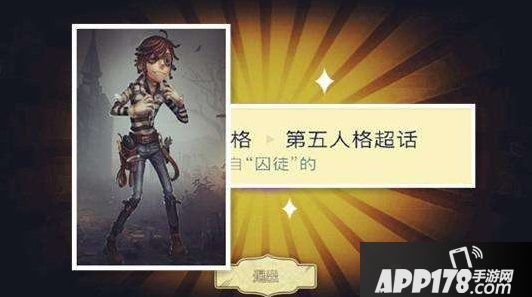 第五人格囚徒怎么玩 囚徒攻略大全