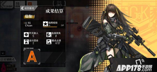 《少女前线》晶体重铸稳泡Ⅱ怎么过 晶体重铸稳泡Ⅱ通关攻略