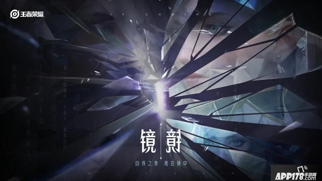 “王者荣耀体验服新英雄镜测试上线，3月4日更新内容公告”
