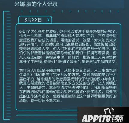 《守望先锋》新任女英雄？官方发布廖博士全新资料档案