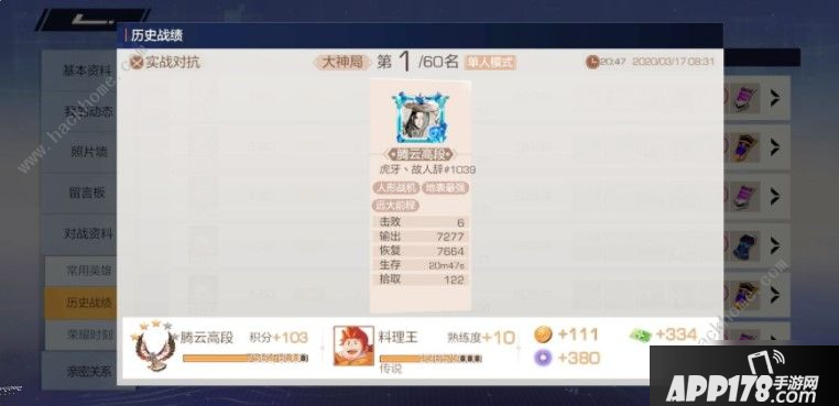 《风云岛行动》大锅连招攻略 大锅连招技巧