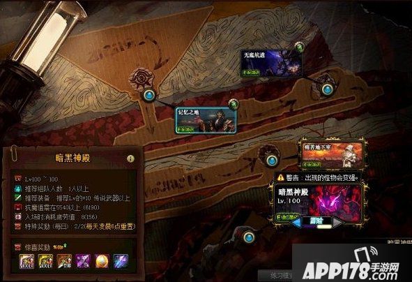 《DNF》暗黑神殿地图怎么开启 暗黑神殿地图开启教程攻略