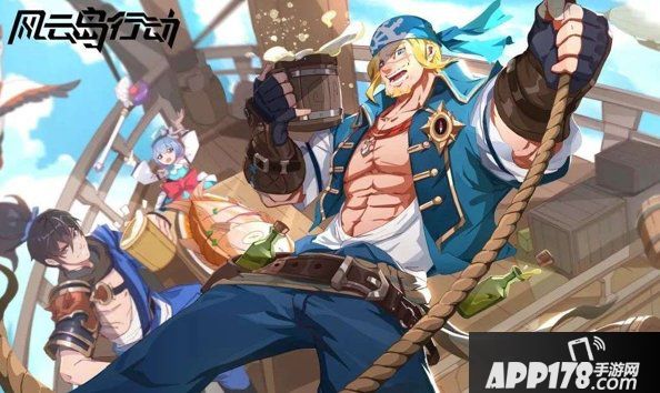 风云岛行动公测奖励活动有哪些 公测奖励活动一览