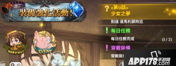 《七大罪》手游新手怎么玩 新手入门攻略